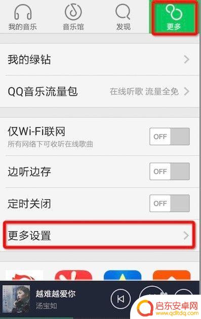 手机歌词如何移动 手机qq音乐歌词怎么自定义位置
