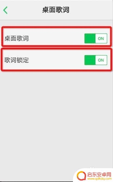 手机歌词如何移动 手机qq音乐歌词怎么自定义位置