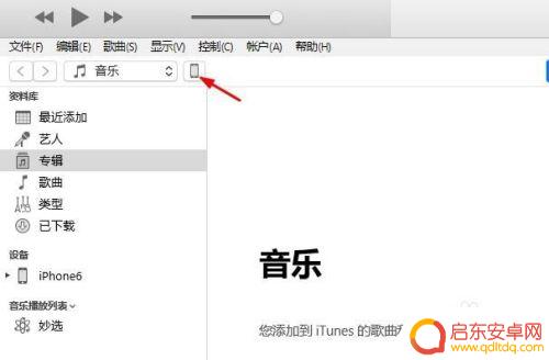 如何快速开始苹果手机备份 如何将iTunes备份文件存储位置更改到移动硬盘