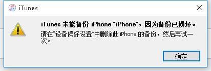 如何快速开始苹果手机备份 如何将iTunes备份文件存储位置更改到移动硬盘
