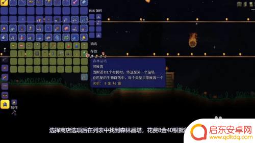 泰拉瑞亚森林之爪怎么得 泰拉瑞亚森林晶塔掉落位置