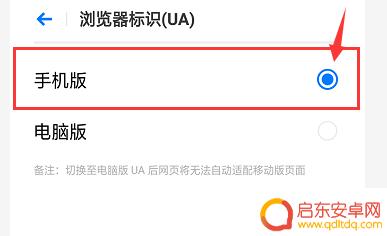 手机上网站怎么设置兼容性 手机兼容模式怎么打开