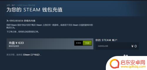 steam战争付 Steam战争前线充值怎么操作