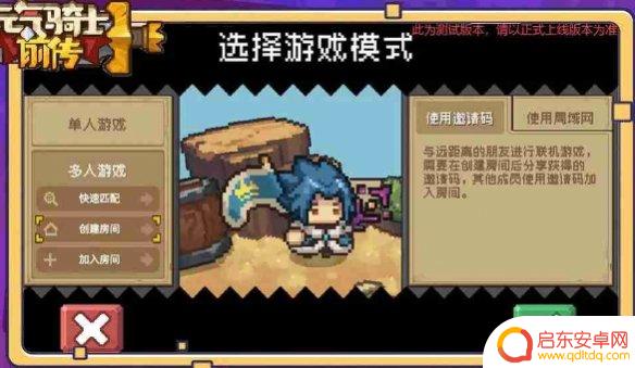 元气骑士前传怎么把装备给好友 元气骑士前传给好友介绍