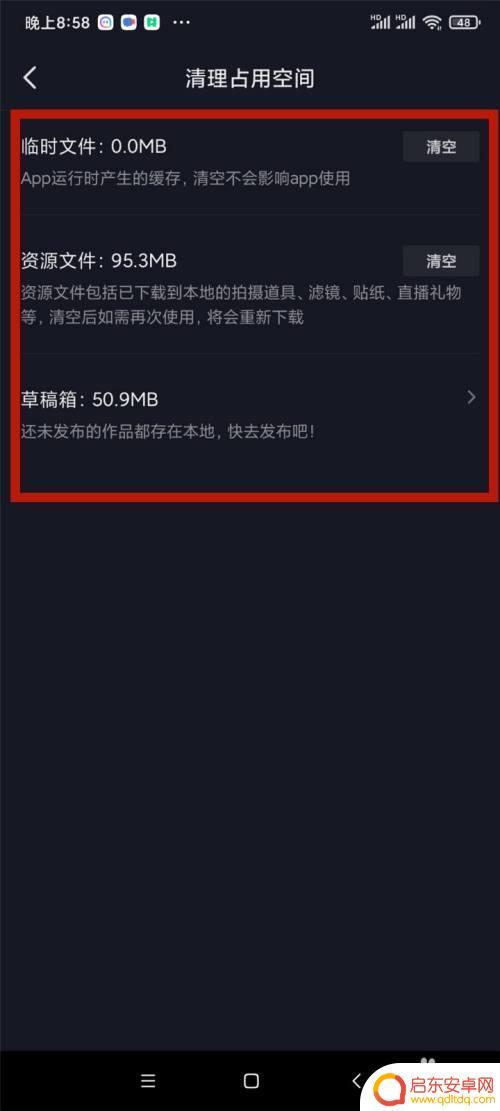 抖音喜欢列表清除(抖音喜欢列表清空)