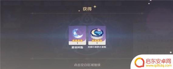 原神生日会奖励 原神生日奖励是什么时候发放