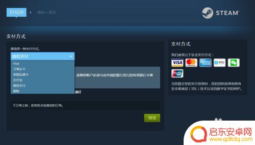 steam战争付 Steam战争前线充值怎么操作