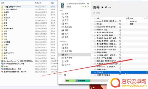 苹果手机怎么储存小说 iphone 导入电子书教程