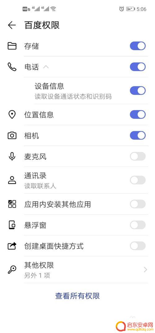 手机怎么打开摄像头权限设置 手机软件如何打开相机权限