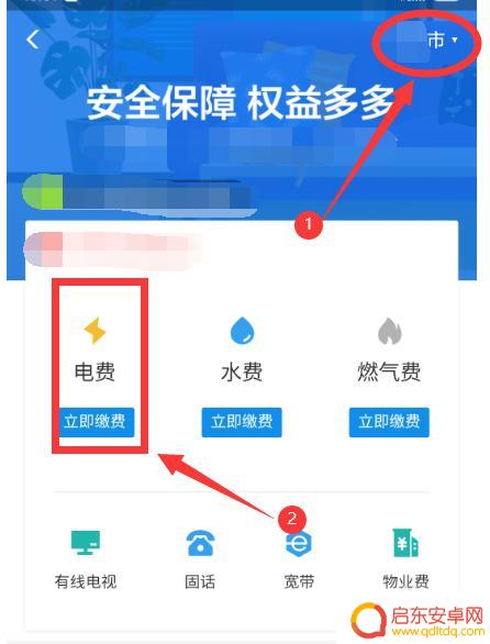 怎么在手机上查还有多少电费 网上查询电费余额步骤