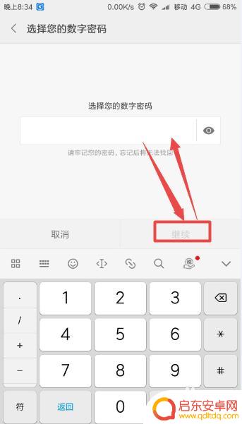 新手机怎么设置密码锁 小米手机锁屏密码设置教程