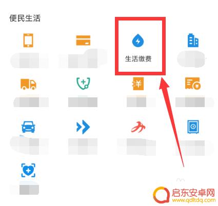 怎么在手机上查还有多少电费 网上查询电费余额步骤