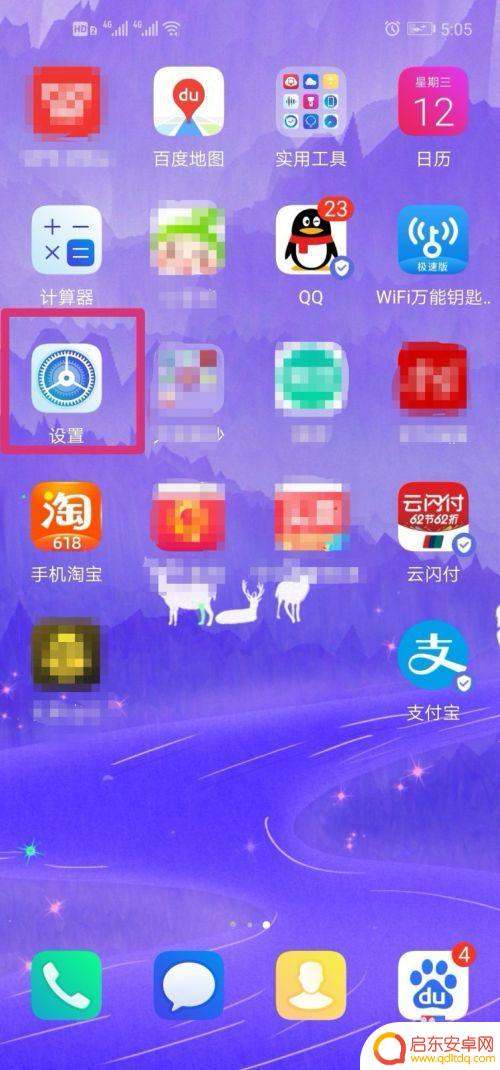 手机怎么打开摄像头权限设置 手机软件如何打开相机权限