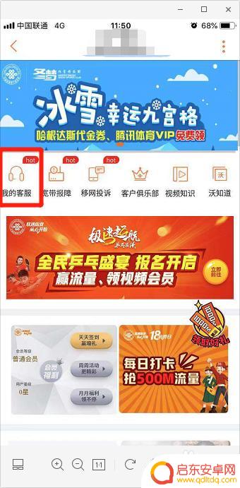如何取消联通手机定制服务 中国联通套餐退订方式