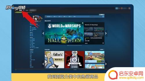 steam市场怎么选择热销商品 Steam平台畅销游戏怎么查看