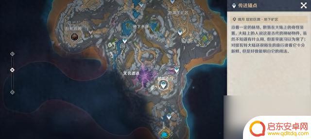 原神怎么敲响第二个钟 原神敲响两侧遗迹钟怎么敲