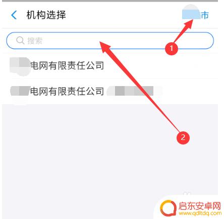 怎么在手机上查还有多少电费 网上查询电费余额步骤