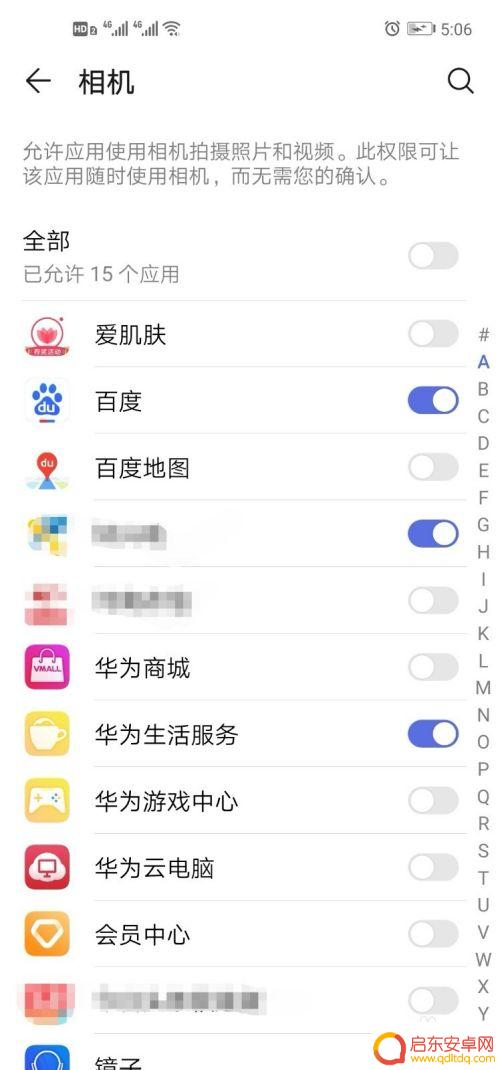 手机怎么打开摄像头权限设置 手机软件如何打开相机权限