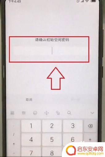 快速分区设置手机密码怎么设置 小米手机怎么开启分身功能设置指纹密码