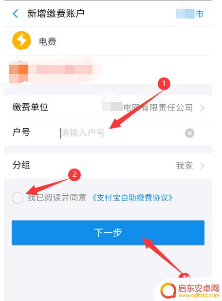 怎么在手机上查还有多少电费 网上查询电费余额步骤