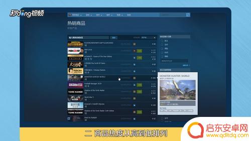 steam市场怎么选择热销商品 Steam平台畅销游戏怎么查看