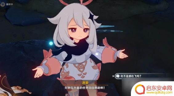 原神危途疑踪讲的什么故事 梦藏危渊剧情解析