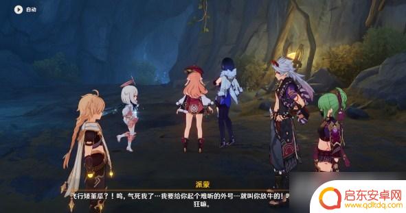 原神危途疑踪讲的什么故事 梦藏危渊剧情解析
