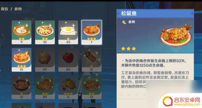 最容易填饱肚子的食物原神 原神无底之胃最喜欢的食物是什么