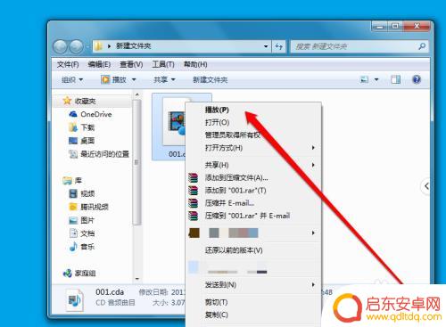 cda文件怎么手机播放 cda格式音乐文件怎么播放