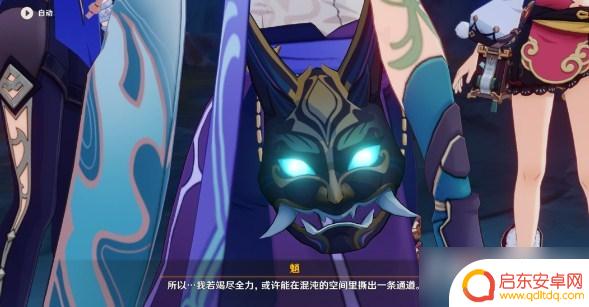 原神危途疑踪讲的什么故事 梦藏危渊剧情解析