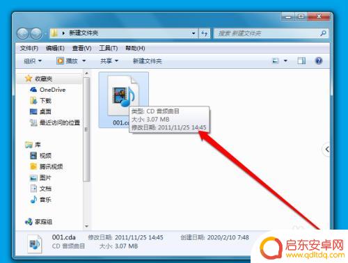 cda文件怎么手机播放 cda格式音乐文件怎么播放