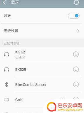 手机连接了蓝牙音响怎么没声音 手机连接蓝牙音箱无声音怎么办