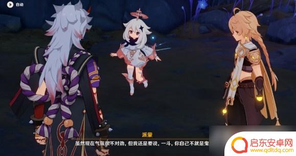 原神危途疑踪讲的什么故事 梦藏危渊剧情解析