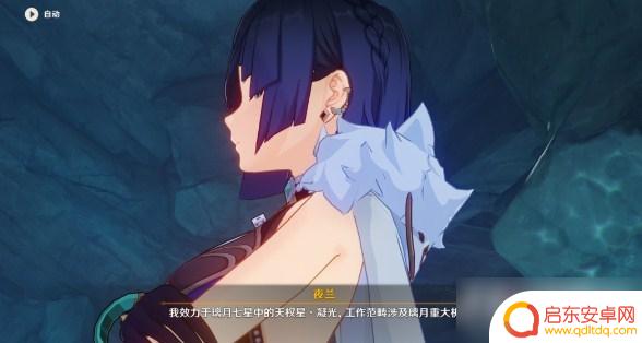 原神危途疑踪讲的什么故事 梦藏危渊剧情解析