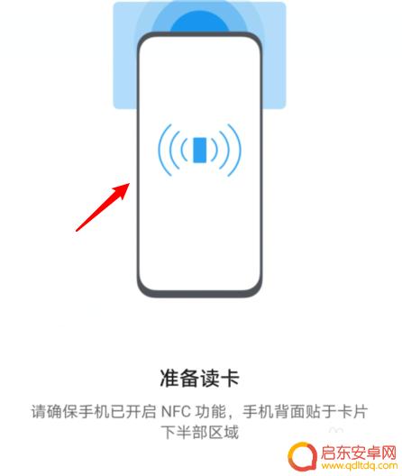 如何把卡片录入手机NFC 华为手机门禁卡录入方法