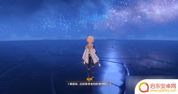 原神危途疑踪讲的什么故事 梦藏危渊剧情解析