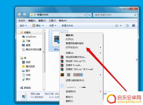 cda文件怎么手机播放 cda格式音乐文件怎么播放