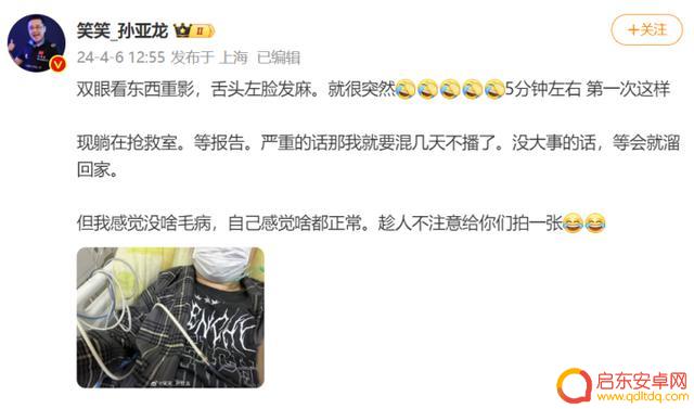 知名主播突发“中风”,被紧急送往医院抢救!网友惊呼:年纪轻轻怎么会发生这种事!第一批“90后”已成为高危人群