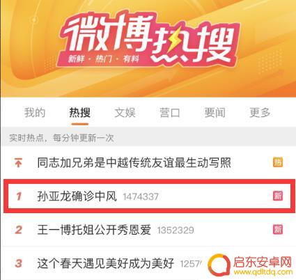 知名主播突发“中风”，被紧急送往医院抢救！网友惊呼：年纪轻轻怎么会发生这种事！第一批“90后”已成为高危人群