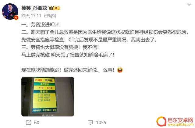 知名主播突发“中风”,被紧急送往医院抢救!网友惊呼:年纪轻轻怎么会发生这种事!第一批“90后”已成为高危人群