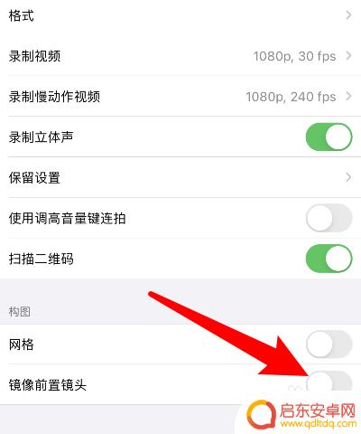 苹果手机照相怎么关闭镜像 苹果手机相机怎么关闭镜像模式