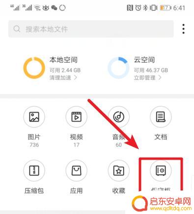 如何设置视频密码保护手机 华为手机如何加密视频文件