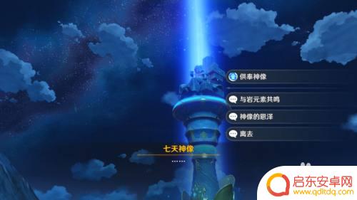 原神怎么换哥哥属性 原神主角怎么转换属性