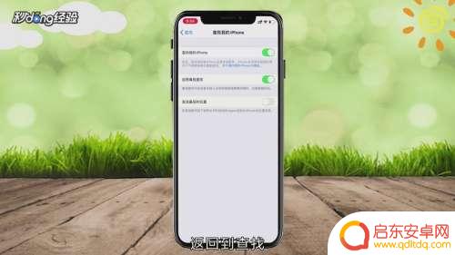 怎么查找苹果11手机的位置 苹果11怎么追踪别人的手机位置