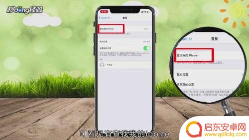 怎么查找苹果11手机的位置 苹果11怎么追踪别人的手机位置