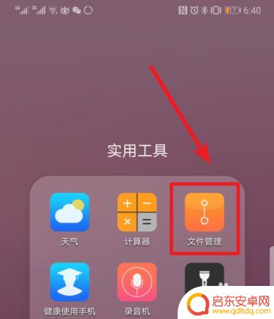 如何设置视频密码保护手机 华为手机如何加密视频文件