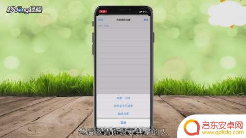怎么查找苹果11手机的位置 苹果11怎么追踪别人的手机位置