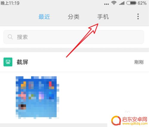 安卓手机文件夹隐藏 安卓手机怎么显示隐藏文件