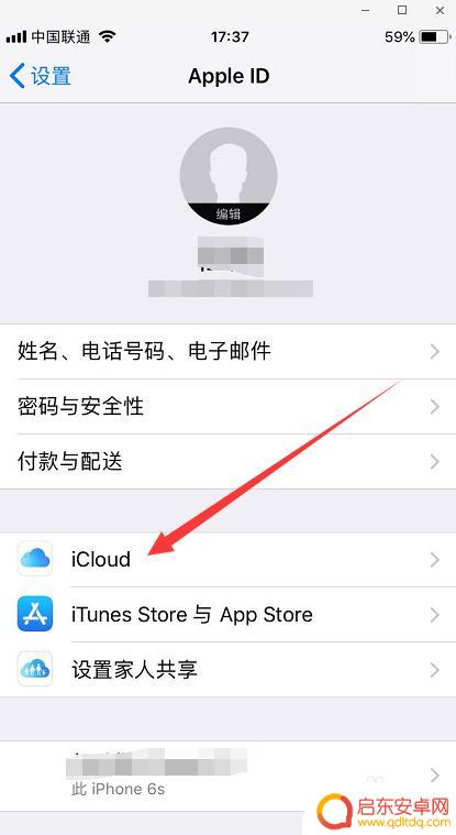 apple同icloud手机app怎么到另外一个手机 如何在新手机上导入iCloud备份