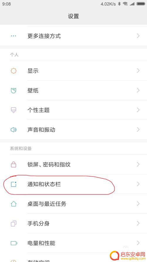 怎么设置不让手机自动横屏 安卓手机如何设置自动旋转屏幕方向